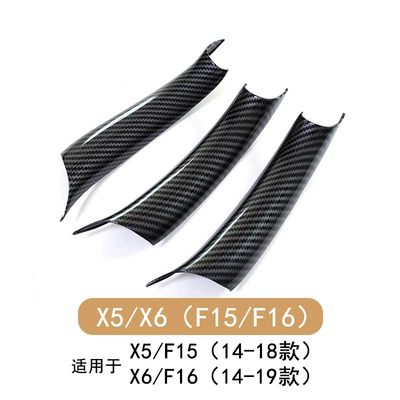 Armrest, handle, handle free door handle E71 door - 14-18-models-x5x6-handle-carbon-fiber-pattern-3-piece-set
