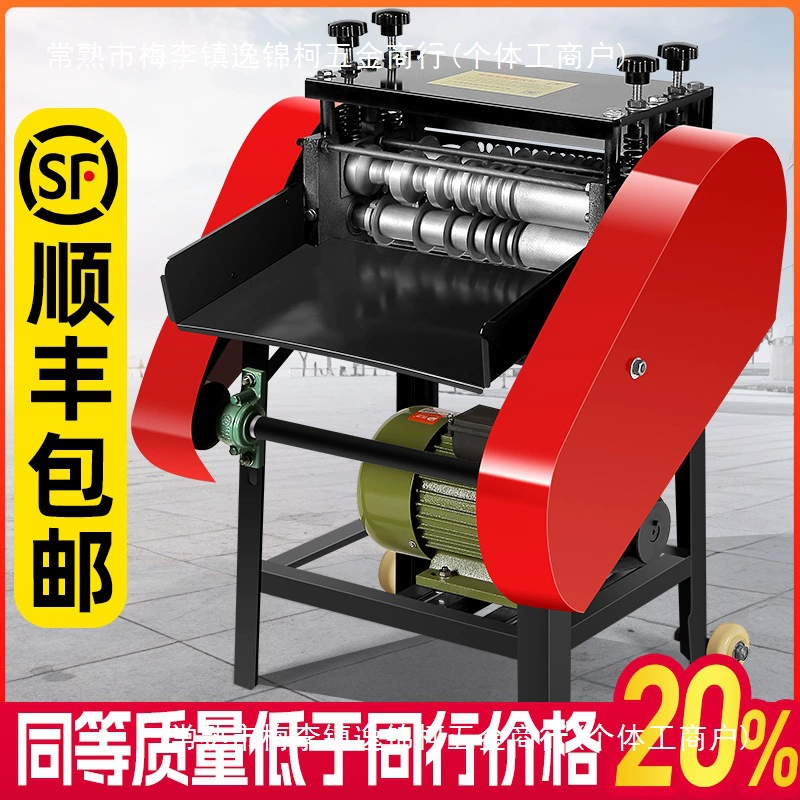 Электрическая машина для зачистки проволоки лома меди полностью автоматическая машина для удаления отходов провода и кабеля небольшая многофункциональная машина для зачистки кожи с двумя ножами