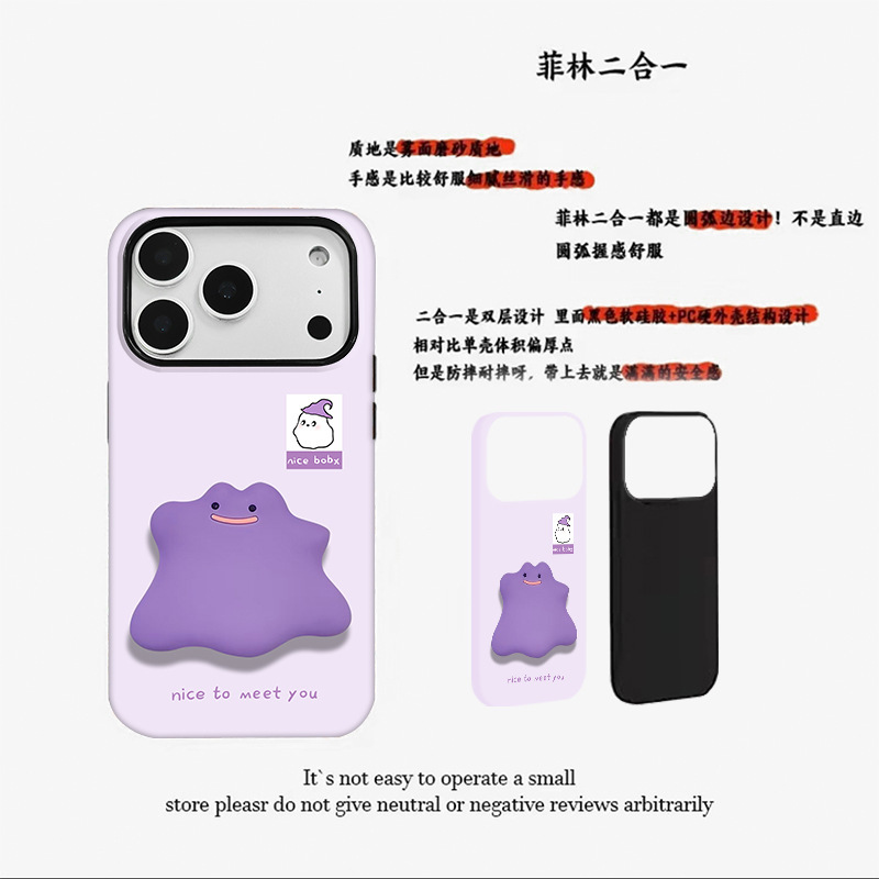 适用苹果17新款手机壳小幽灵支架iPhone16华为oppo小米vivo菲林壳|undefined