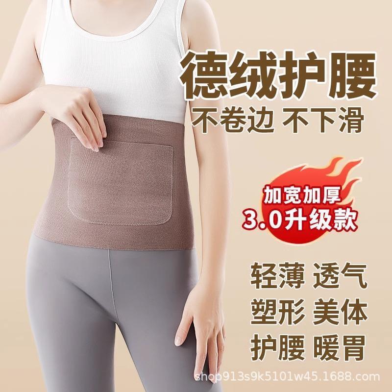 双兜护腰带女士保暖腰部德绒带兜护肚子月子夏空调房冬季防寒束腰|undefined