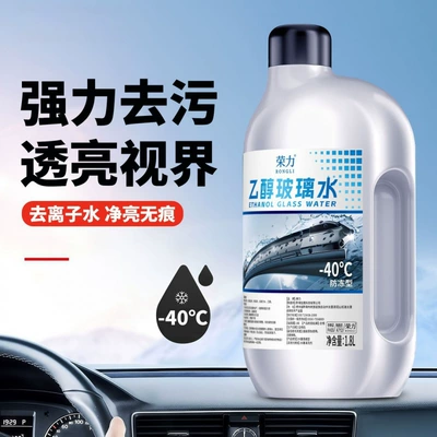 Glass agent Oil Film, Antifreeze Type for Winter