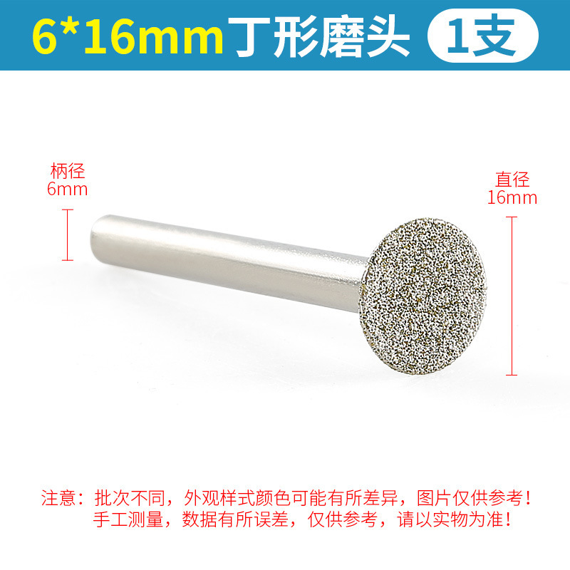 メッキ金刚砂丁形研削ヘッド石材レリーフ花彫刻釘頭電気ミル斜丁研削ヘッド棒石像工具|undefined