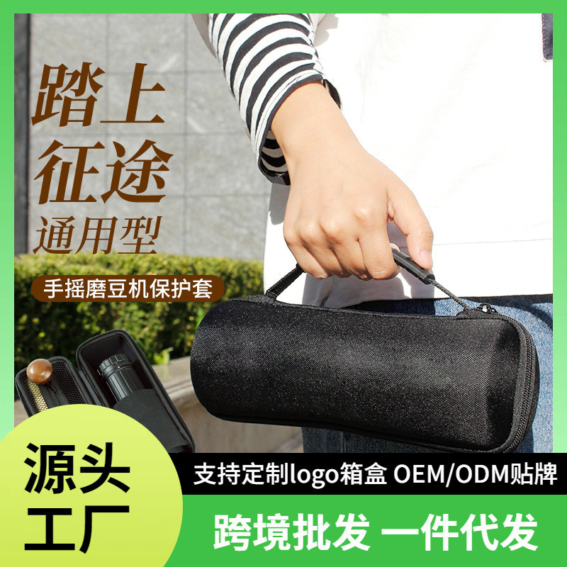 Cross-Border Popular Hand-Cranked Coffee Grinder Storage Bag, Handbag, Coffee Grinder Protective Case, Portable Bag, Universal Portable