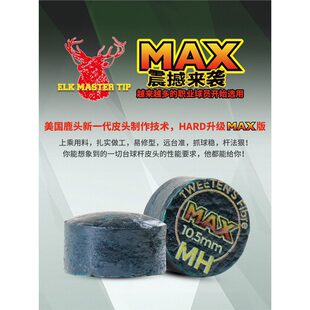 Hard Deer Head Pool Club Leather Head O'Sullivan Red Bottom Professional Special Selection Table Club Gun Head Small Medium Eight Snooker
