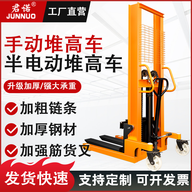 手动液压堆高车升高叉车2吨1吨0.6t装卸搬运起重机手动升降堆垛车