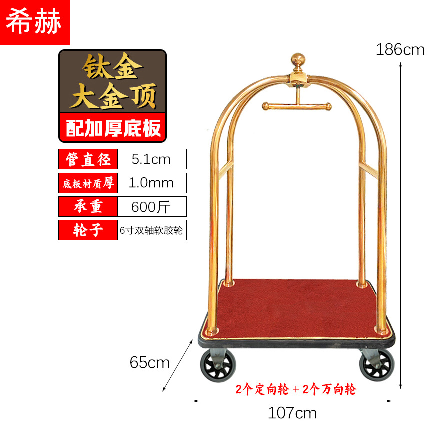 Carro de equipaje del hotel grueso vestíbulo carro de equipaje carro de mano de alta gama carro de conserjería rueda silenciosa carro de transporte de placa plana