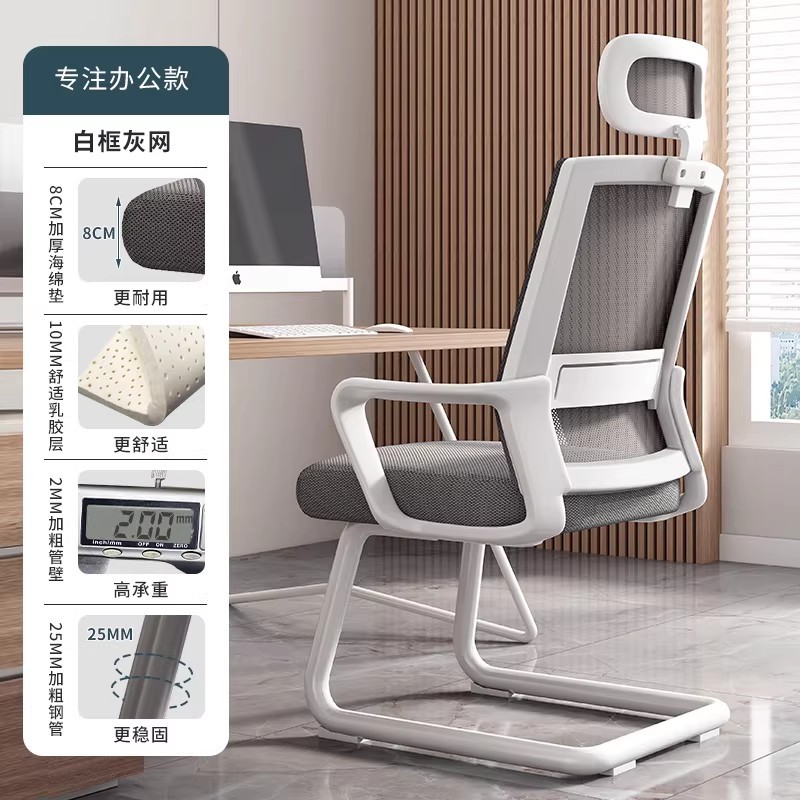 Silla de oficina con arco, silla de computadora para el hogar, silla de respaldo, silla de oficina para reuniones, silla de oficina cómoda para el aprendizaje sedentario
