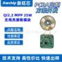 发射开发接收无线模块