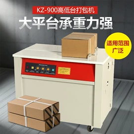 封口机械;灌装机械;热收缩包装机