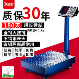电子体重秤用人体秤充电健身房折叠电子磅秤落地式100kg台秤