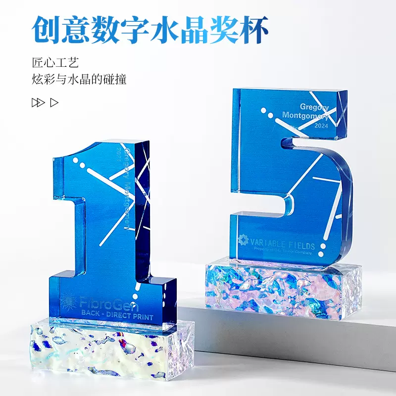 创意数字水晶奖杯企业年度优秀员工商务会议颁奖异形切割炫彩设计