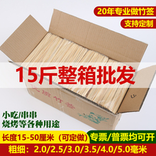 烧烤竹签一次性烤肠麻辣烫棉花糖肉串串糖葫芦小吃签子商用批 发