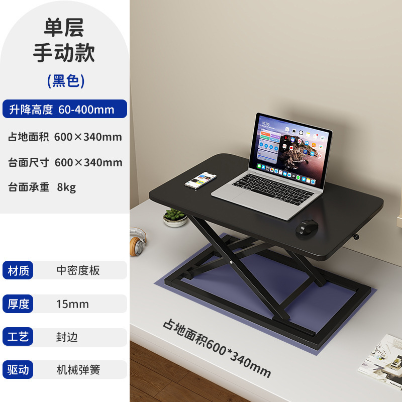 站立式办公桌可升降工作台电脑桌台式增高笔记本桌面家用折叠支架|undefined