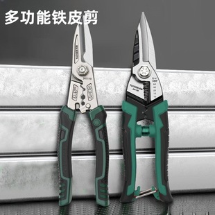 High Hardness Iron Scissors Aviation Scissors Aluminum Gusset Metal Integrated Ceiling Keel Scissors