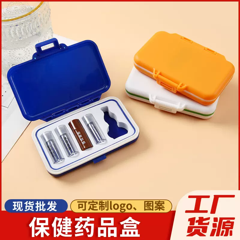 随身急救药盒分装密封药盒便携收纳圈防潮收纳盒独立便携保健药盒