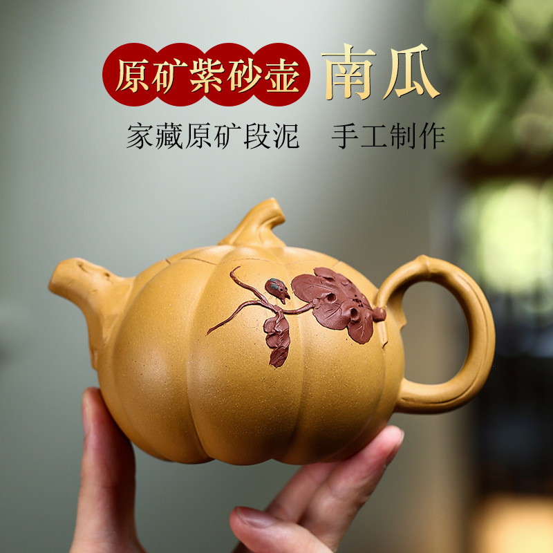 批发宜兴全手工原矿黄金段泥紫砂壶 南瓜茶壶功夫茶具一件代发货