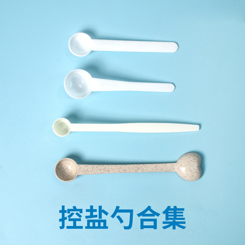 家用食品级长柄短柄2克迷你控盐勺限盐勺社区卫生院活动味精糖勺