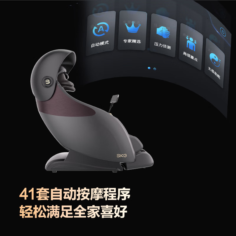 SKG按摩椅 【T9未来太空舱】家用全身太空舱揉捏颈肩腰背腿足沙发|undefined