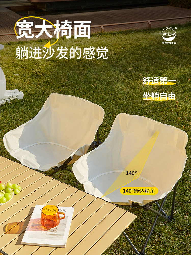 Silla de luna Yangzi Silla plegable para exteriores Silla de camping portátil Silla de pesca Silla de playa