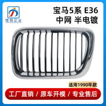���ñ���5ϵE36��������ǰ�ܽ�����դ51138195151/51138195152