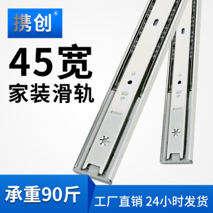 Hao Qixiang Thickeneded 45 Wide Slide Silent Steel Ball Three-section Damping Buffer Drawer Track Furniture Cabinet Guide Rail
