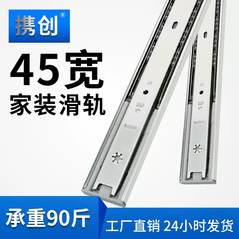 浩琪祥加厚45宽滑轨静音钢珠三节阻尼缓冲抽屉轨道家具橱柜导轨