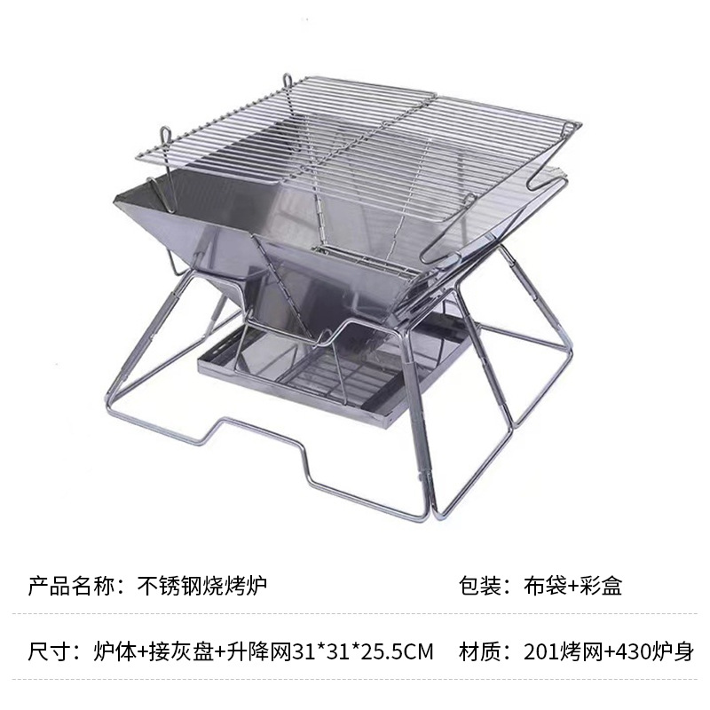 용광로 본체 + 재 플레이트 + 리프팅 그물 31*31*25.5cm