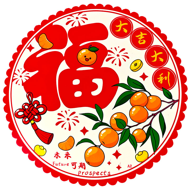 大吉大利36# 白.jpg