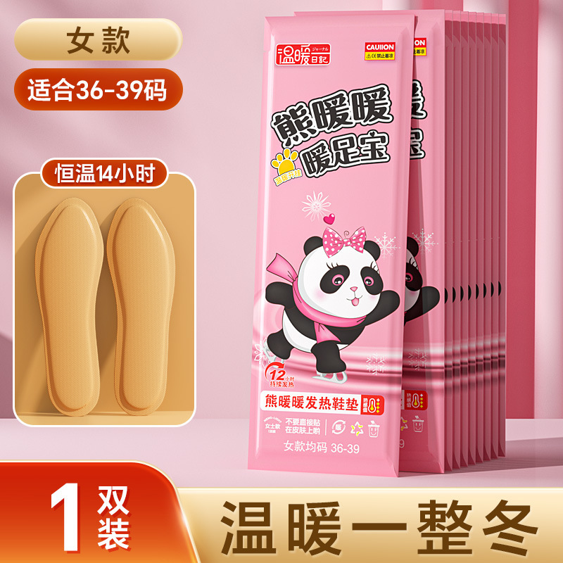 大号暖贴暧宫贴暖宝宝贴姨妈贴暖足贴足底发热鞋垫发热贴热12小时|undefined