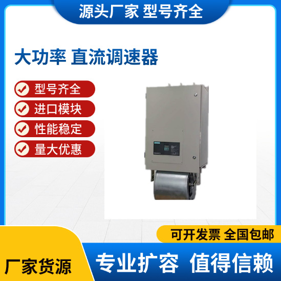 供应6RA80扩容直流调速器RSS80-S02-2600-06