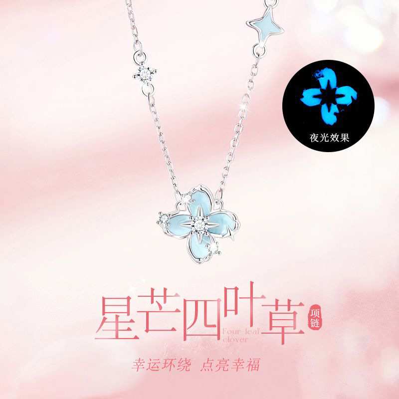S925纯银星芒四叶草项链女生小众轻奢夜光珐琅锁骨链高级感送女友