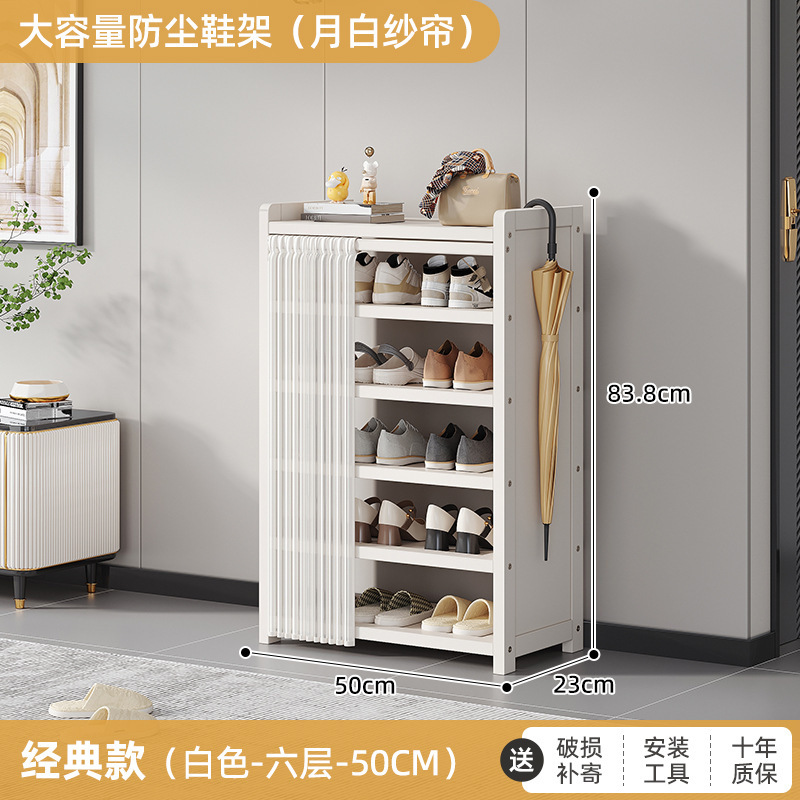 玄関用シューズラック、多層防塵カーテン、シンプルな下駄箱収納品、室内装飾品、賃貸物件に最適|undefined