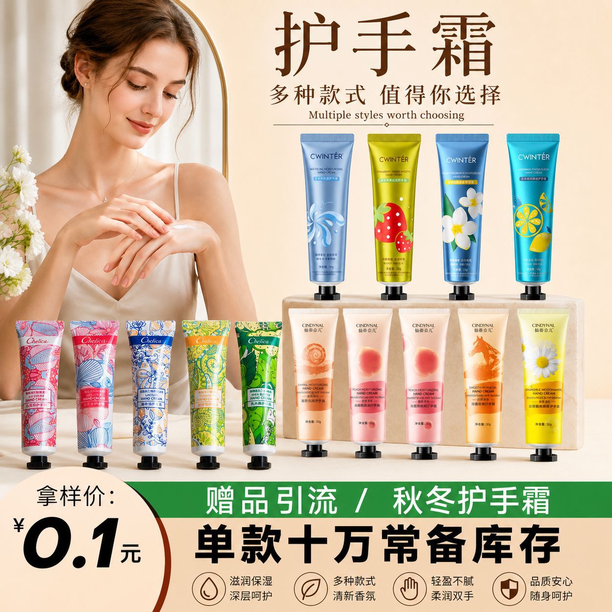 hand cream