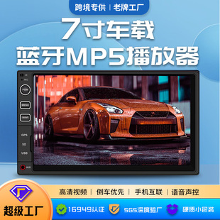 7inch Car Universal Central Control Touch Voice Control Mobile Phone Screen Projection Navigator Dual-Din Mp5 Player with Reversing Function