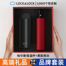 适用哈尔斯保温杯礼品套装企业logo制定商务便携伴手礼多功能庆典