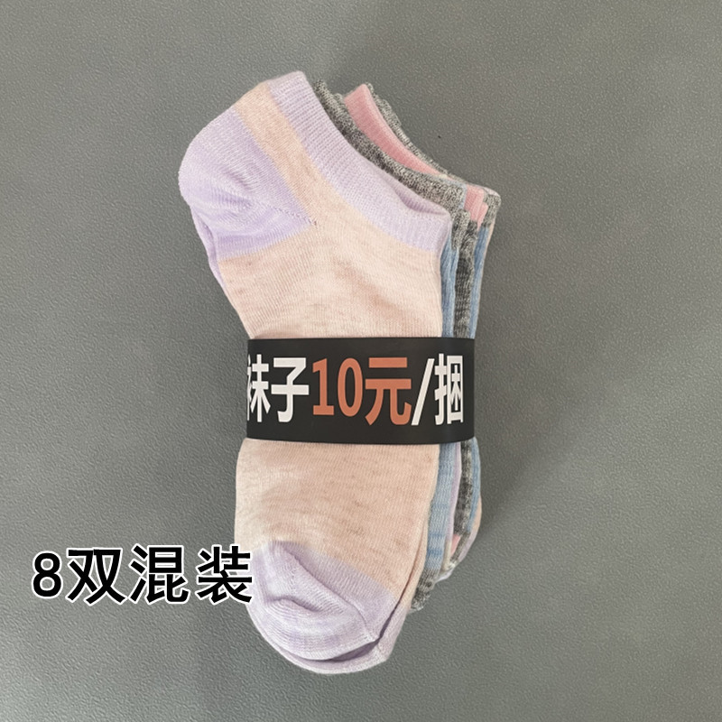 Zhuji Socks Mercado matutino Modelo de puesto Calcetines de barco para hombres y mujeres 8 pares de descuento de precio de paquete Calcetines de primavera y verano al por mayor Calcetines de algodón