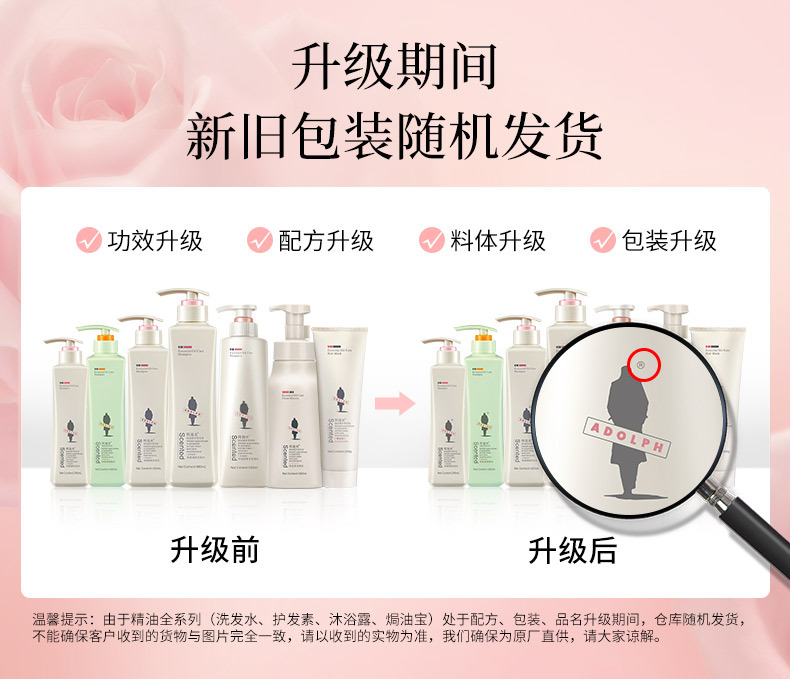 精油系列升级说明