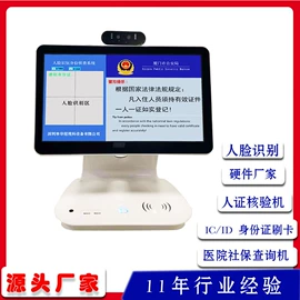 触控产品;人脸识别设备;广告机