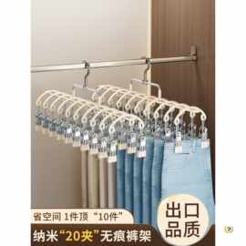 裤架夹子裤子收纳家用衣柜无痕防滑挂裤子多功能晾晒架