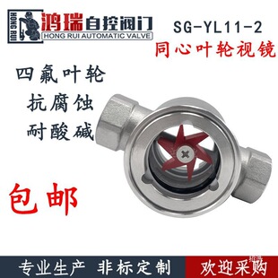 SG-YL11-2��304S���P��~݆ʽˮ��ָʾ�� ͬ�ă��ݼy�^��ʾ����