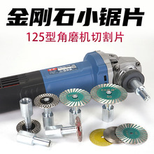 外贸款125角磨机M14加长连杆金刚石切割片锯片打磨片石头水泥开槽