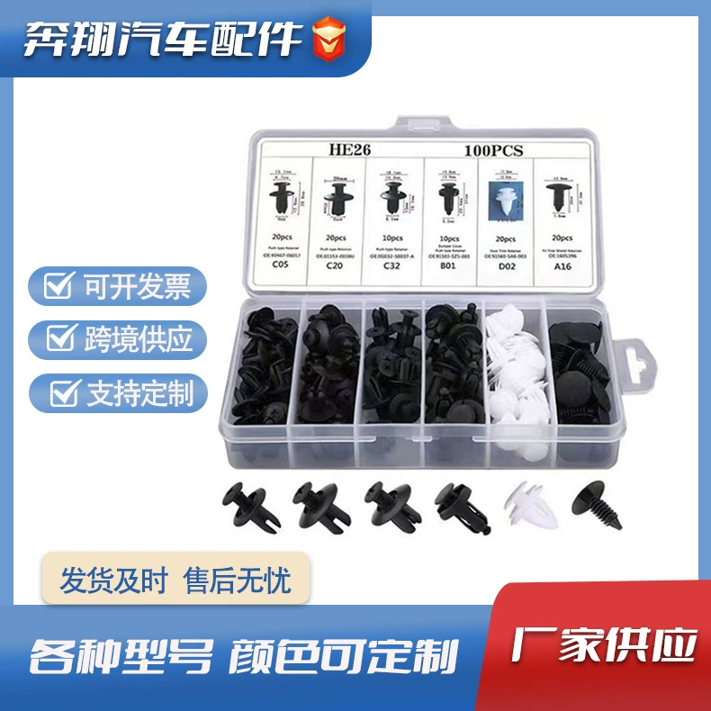 Универсал расширяющийся винт трансграничный 100PCS в штучной упаковке застежка 6 спецификаций фиксированная карта автомобильная пластиковая застежка