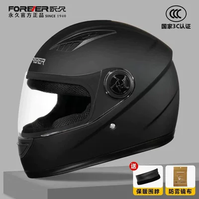 Motosiklet kaskı (dəbilqə) warm and anti-fog electric vehicle safety - matte-black-high-definition-transparent-lenses-m53-55cm