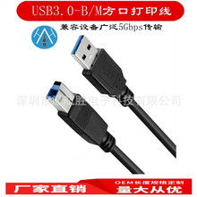 USB3.0��ӡ�C������A��B USB5gbps��ݔ������������Ӳ�P���{ɫ��