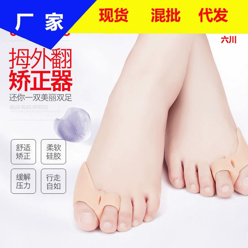 Силиконовый корректор большого пальца стопы, вальгусный корректор большого пальца стопы, корректор вальгусного пальца стопы, носимая обувь, мужская и женская ступня, дневное и ночное использование