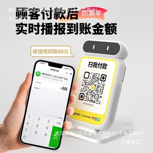 4g Payment Collection Broadcast Speaker Alipay Qr Code Payment Voice Announcer Other Wholesale