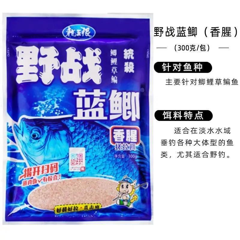 野战蓝鲫九一八饵料野钓鲫鱼鲤鱼老三样配方腥香通速攻套餐鱼食厂|undefined