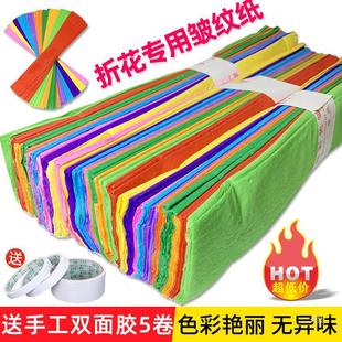 Color crepe paper kindergarten layout handmade DIY crepe paper folding paper hand-rubbed paper wholesale whole pack of 100 free shipping