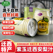 ������ɽ�خa�r���Ʒ����֭245ml/�������֭�ͶYСƿ��϶YƷ