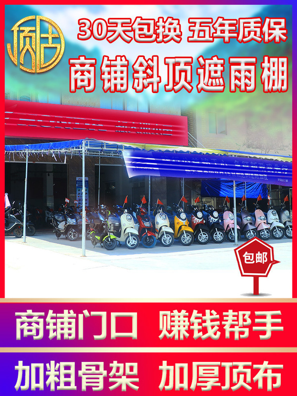 Rural Sloped Tent Store Entrance Canopy, Sloped Water-Type Outdoor Stall Carport, Sunshade and Rainproof Large Four-Legged Umbrella